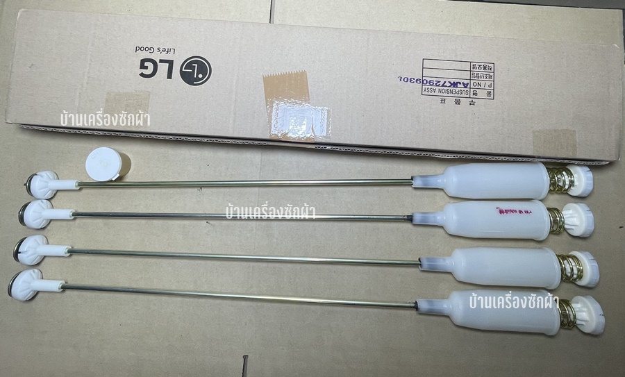 โช๊คเครื่องซักผ้า Suspension Assembly,Suspension พาร์ท AJK72909308 ใช้กับรุ่น WT-R2075TH / WT-S2085TH/ WT-S2085TH (1ชุด 4ข้าง)