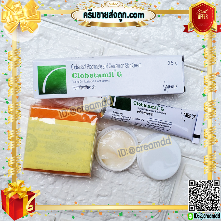 ครีมชุด พม่า พร้อมสบู่ การอง ครีมพม่า หน้าขาว ของแท้100% ราคาส่ง