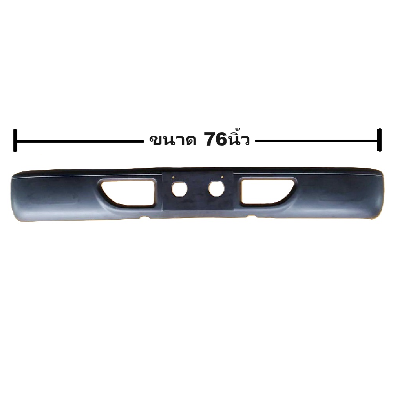 กันชนหน้า ISUZU NPR(NKR) 110/115/120/130 แรง รุ่น 6ล้อ สีดำ(ยังไม่ทำสี) ปี1994-2000 (ขนาดกว้าง:76นิ้ว) (รหัส: NPR '94)