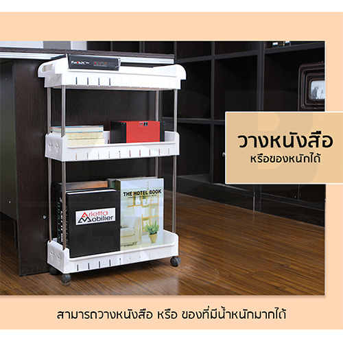 CASSA ชั้นวางของอเนกประสงค์ แบบประหยัดพื้นที่ 3ชั้น แบบล้อเลื่อน รุ่น CB0056-PST-L343