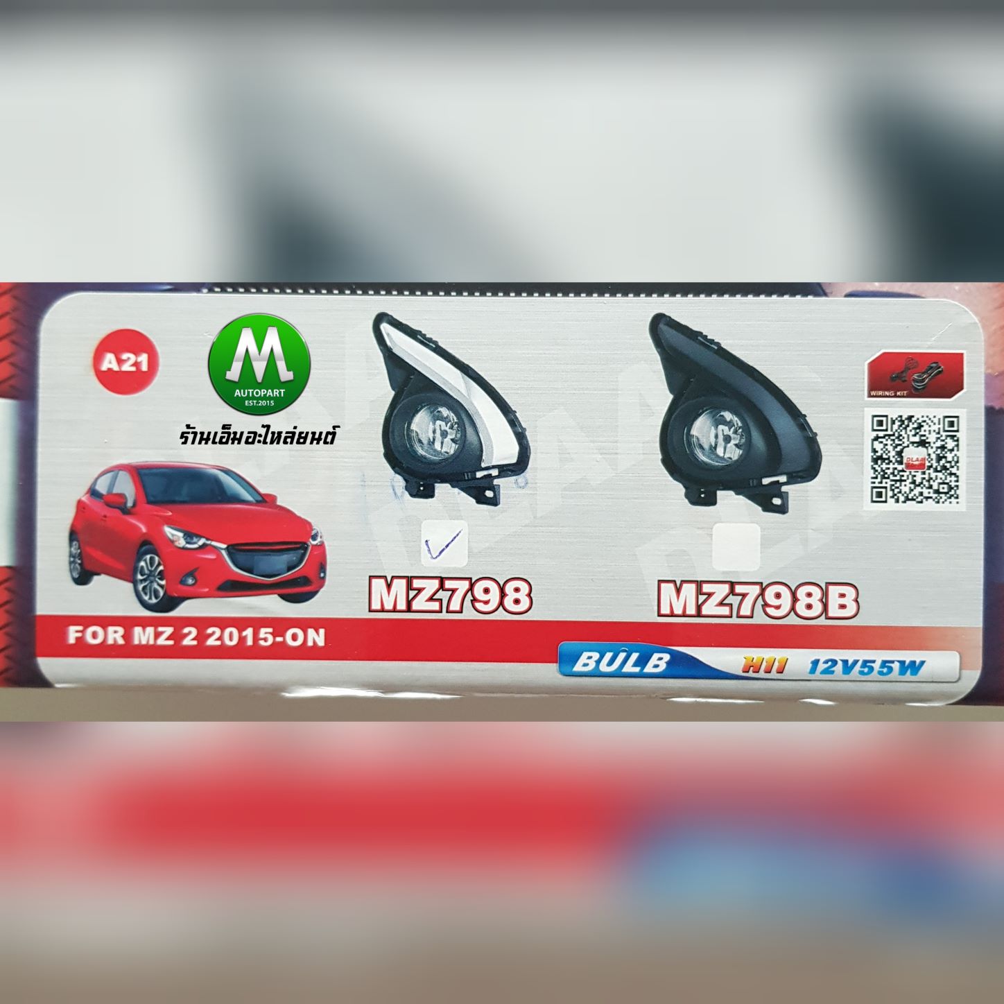 ไฟตัดหมอก ไฟสปอร์ตไลท์ MAZDA2 2015 2016 2017 2018 2019 SKYACTIV ฝาครอบชุบ / มาสด้า2 (รับประกันสินค้า 3 เดือน)