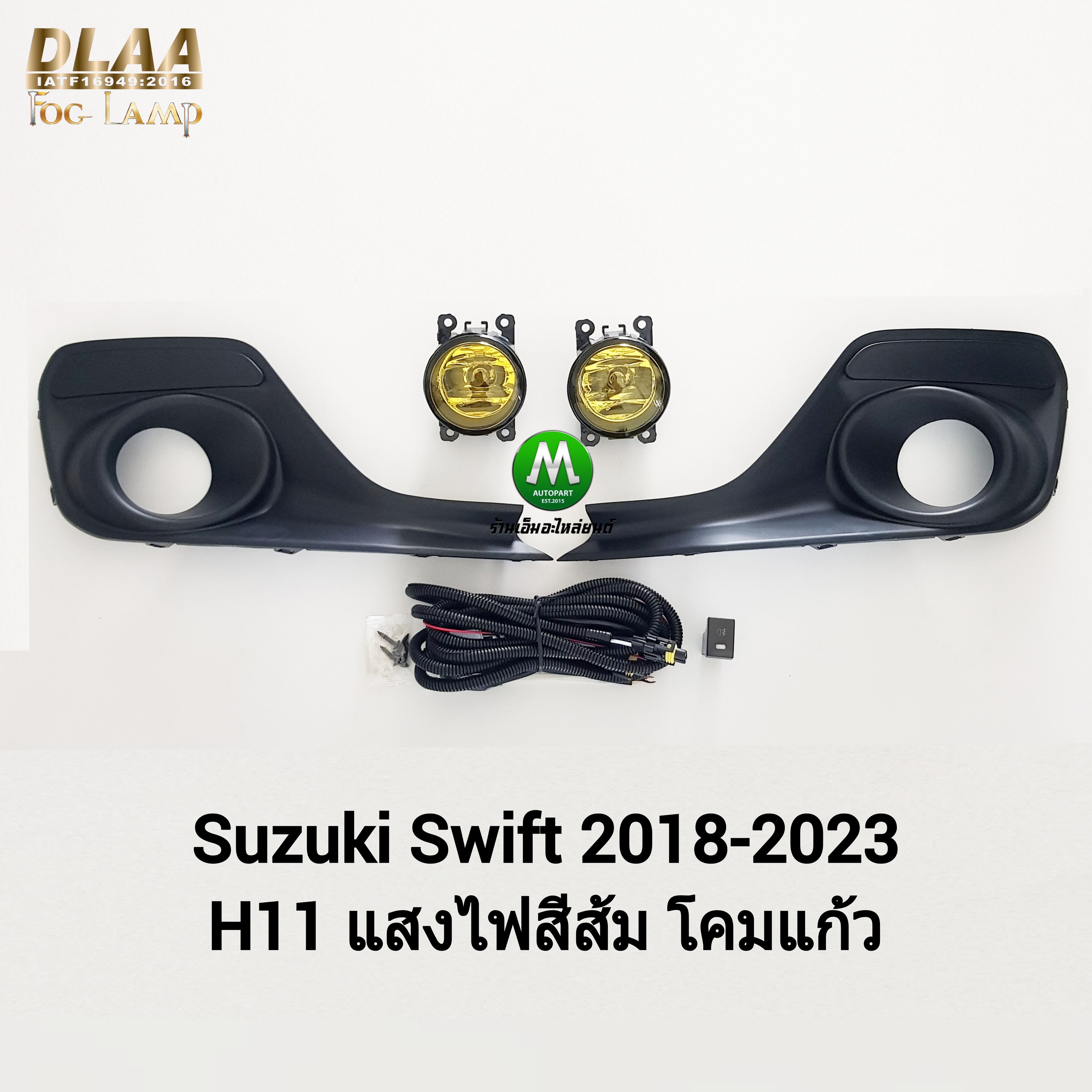 ไฟตัดหมอก ไฟสปอร์ตไลท์ โคมเหลือง SUZUKI SWIFT 2018 2020 2021 2022 มีฝาครอบ ซูซูกิ สวิฟ รับประกันสินค้า 1 เดือน