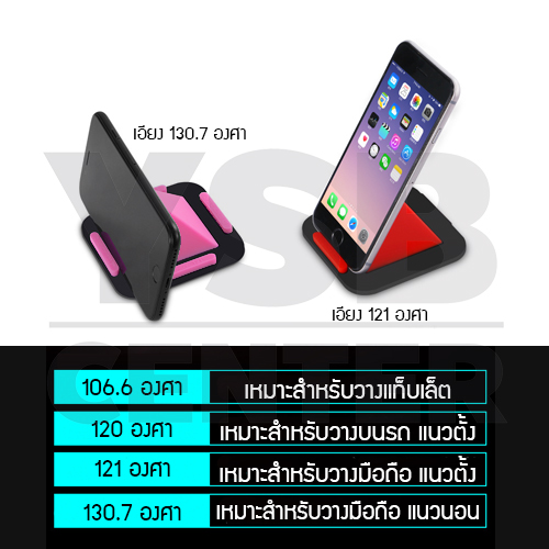 ที่ตั้งโทรศัพท์ แท่นวางโทรศัพท์แบบพกพา ปรับองศาการใช้งานได้ 4 องศา