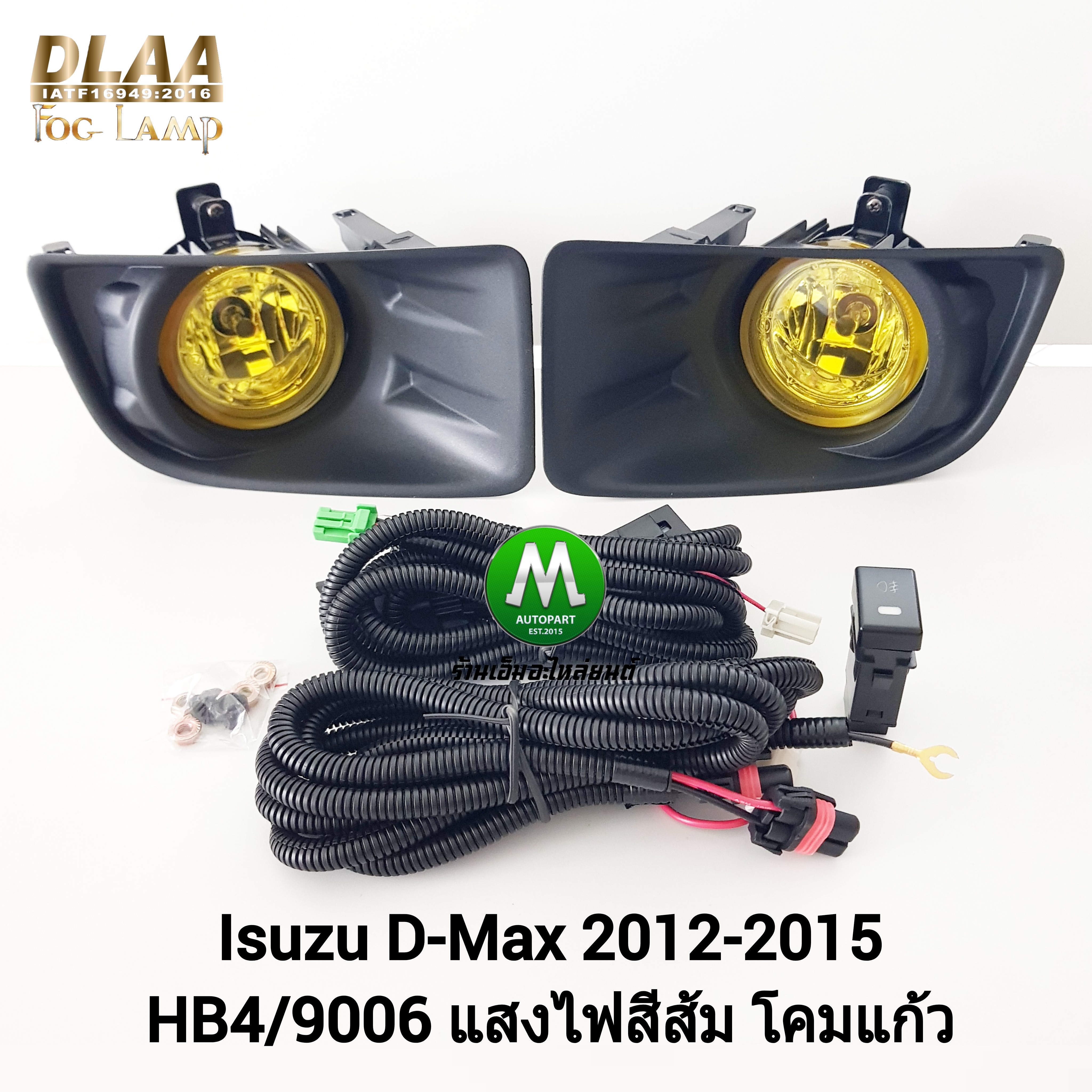 ไฟตัดหมอก ไฟสปอร์ตไลท์ โคมเหลือง ISUZU D-MAX DMAX 2012 2013 2014 อีซูซุ ดีแม็ค All new ออนิว รับประกัน 1 เดือน