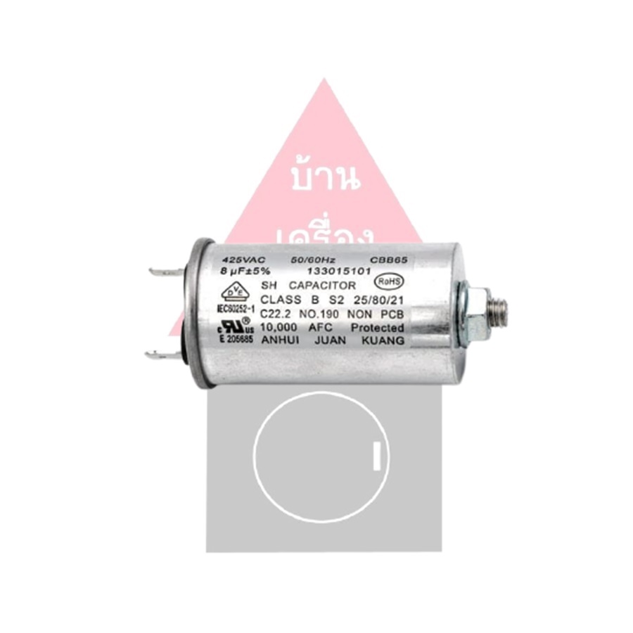 CAPACITOR คาร์ปาซิเตอร์ ** 8uF ** สำหรับเครื่องอบผ้า Electrolux , LUX