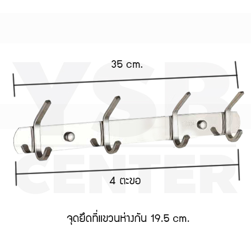 ราว ตะขอ ตะขอแขวน ตะขอติดผนัง ราวแขวนผ้าติดผนังสเตนเลส304 แบบ 2in1