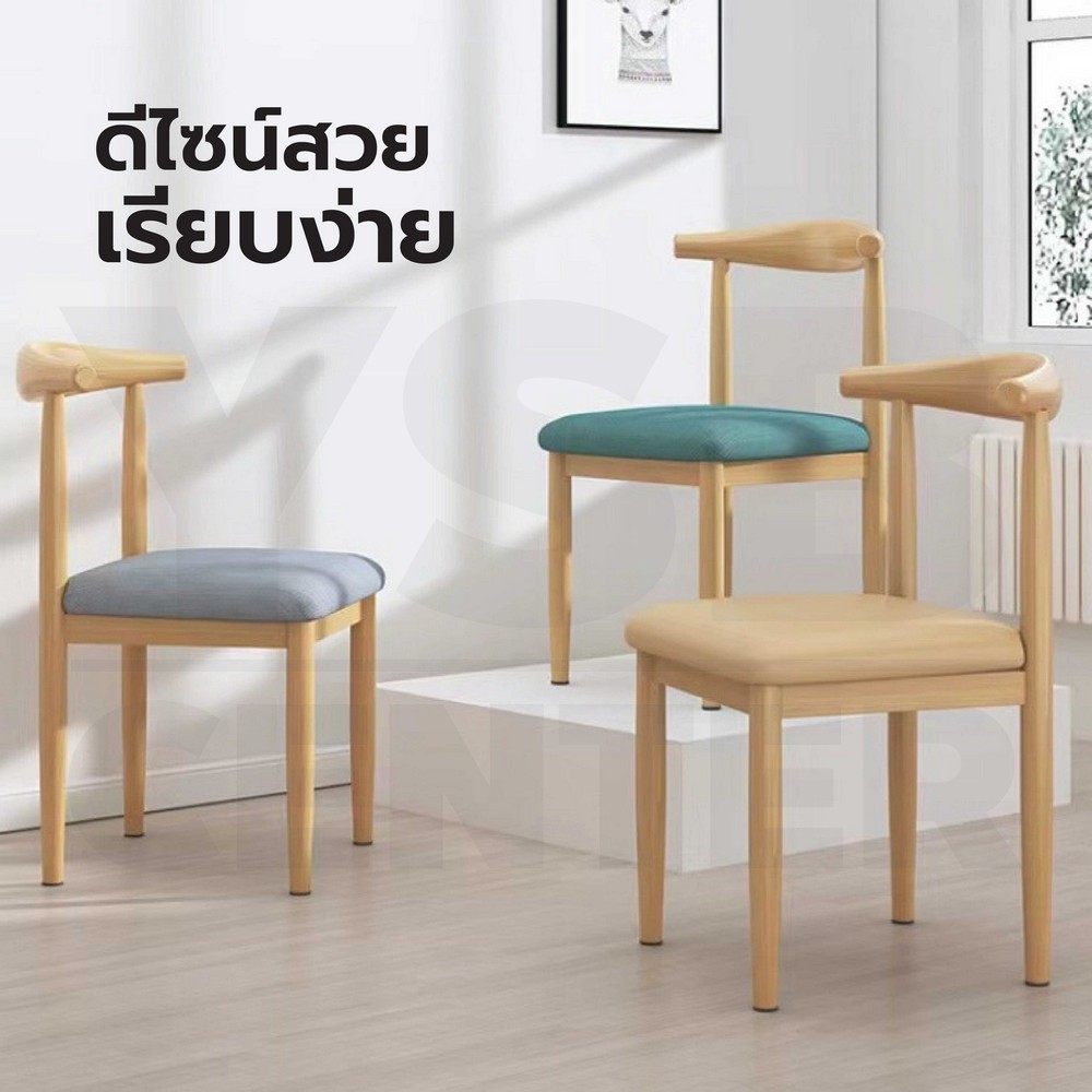 เก้าอี้สไตล์โมเดริน์ ตกแต่งร้าน โครงเหล็กหุ้มลายไม้ เบาะหนัง