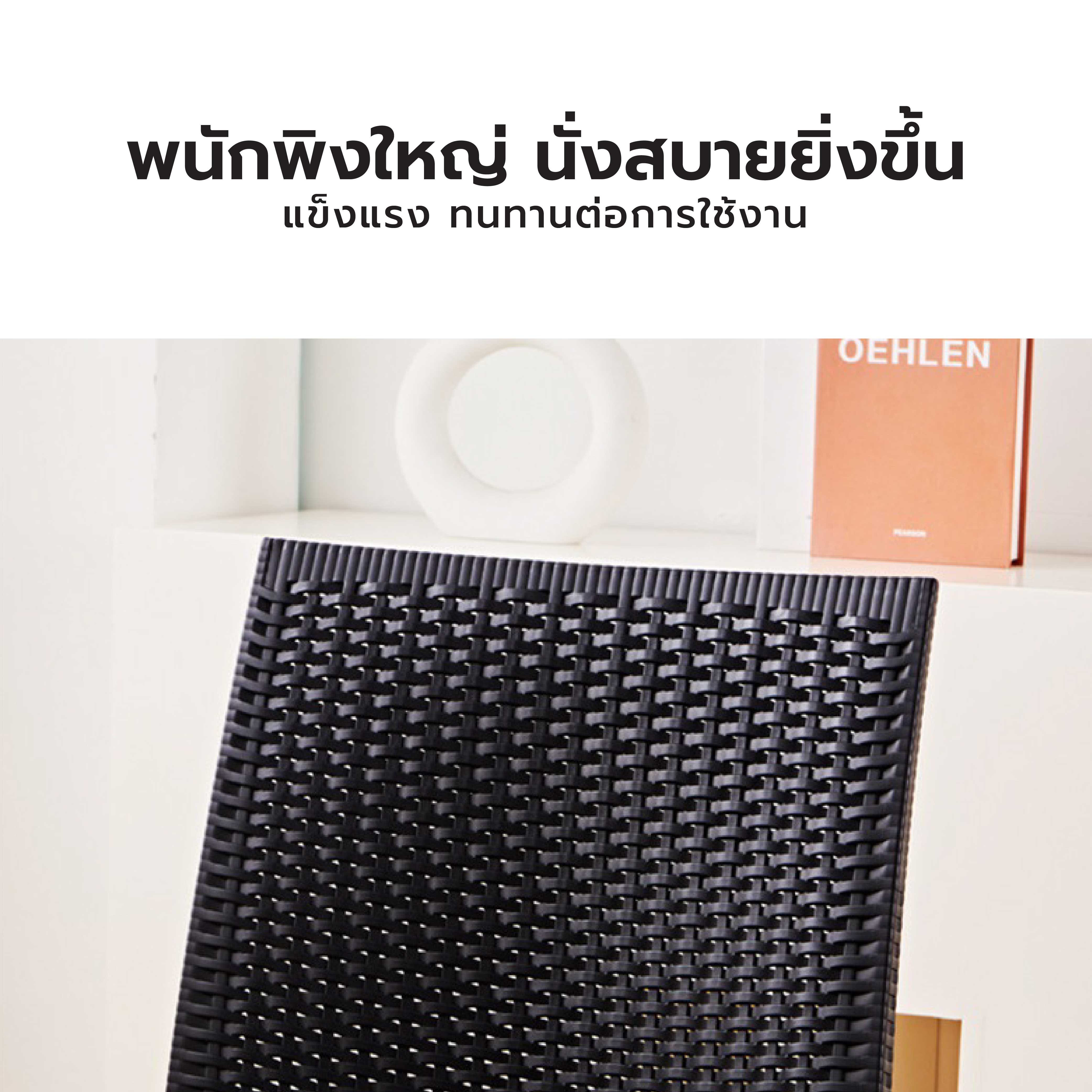 เก้าอี้ พลาสติก หวายเทียม ร้านกาแฟ สไตล์โมเดิร์น ขึ้นรูปทั้งชิ้น YL0430 - YL0433