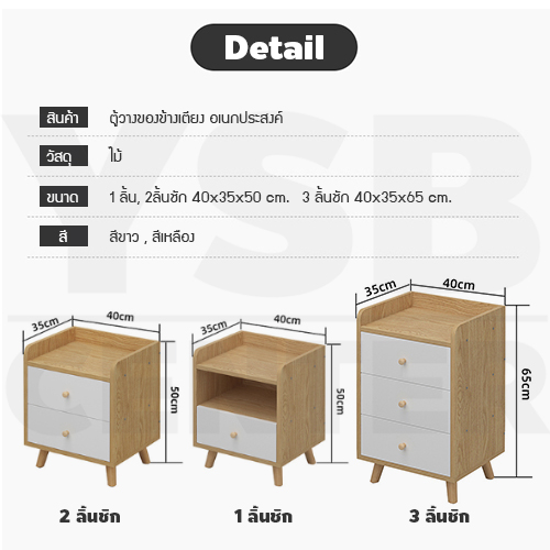 โต๊ะข้างเตียง ตู้ข้างเตียง ชั้นวางของข้างเตียง โต๊ะอเนกประสงค์ เฟอร์นิเจอร์ห้องนอน มีลิ้นชัก 3 ชั้น