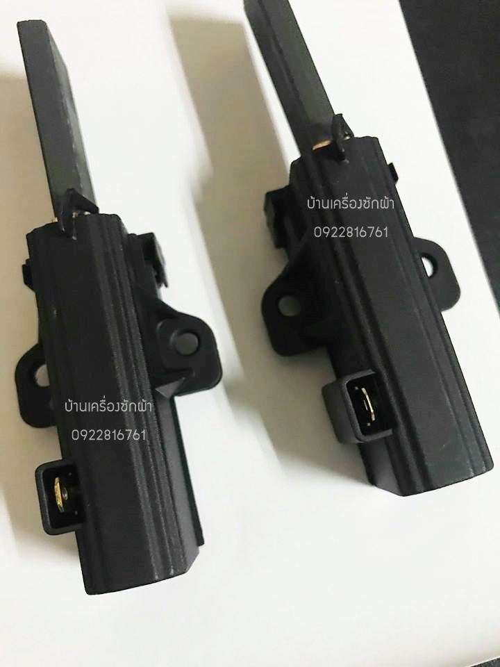 CARBON BRUSH MOTOR แปรงถ่านเครื่องซักผ้า Electrolux [ถ่านพร้อมซอง 002] // ราคาต่อคู่ //