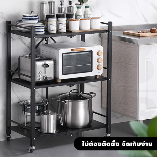 ชั้นวาง สแตนเลสแท้ ชั้นวางพับเก็บได้ ประหยัดพืนที่ พร้อมล้อเลื่อน อุปกรณ์จัดเก็บ