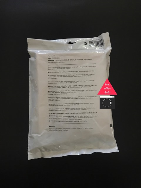 ถุงเก็บฝุ่น เครื่องดูดฝุ่น Electrolux รุ่น Listo Z2100