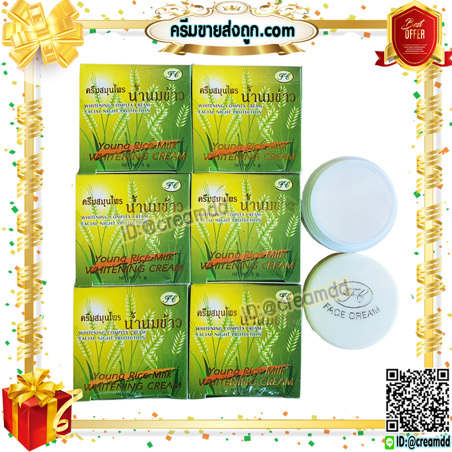 ครีมน้ำนมข้าว เกรด A FL นมข้าวกล่องเขียว ของแท้ ราคาส่งขายถูก ครีมสมุนไพรน้ำนมข้าว