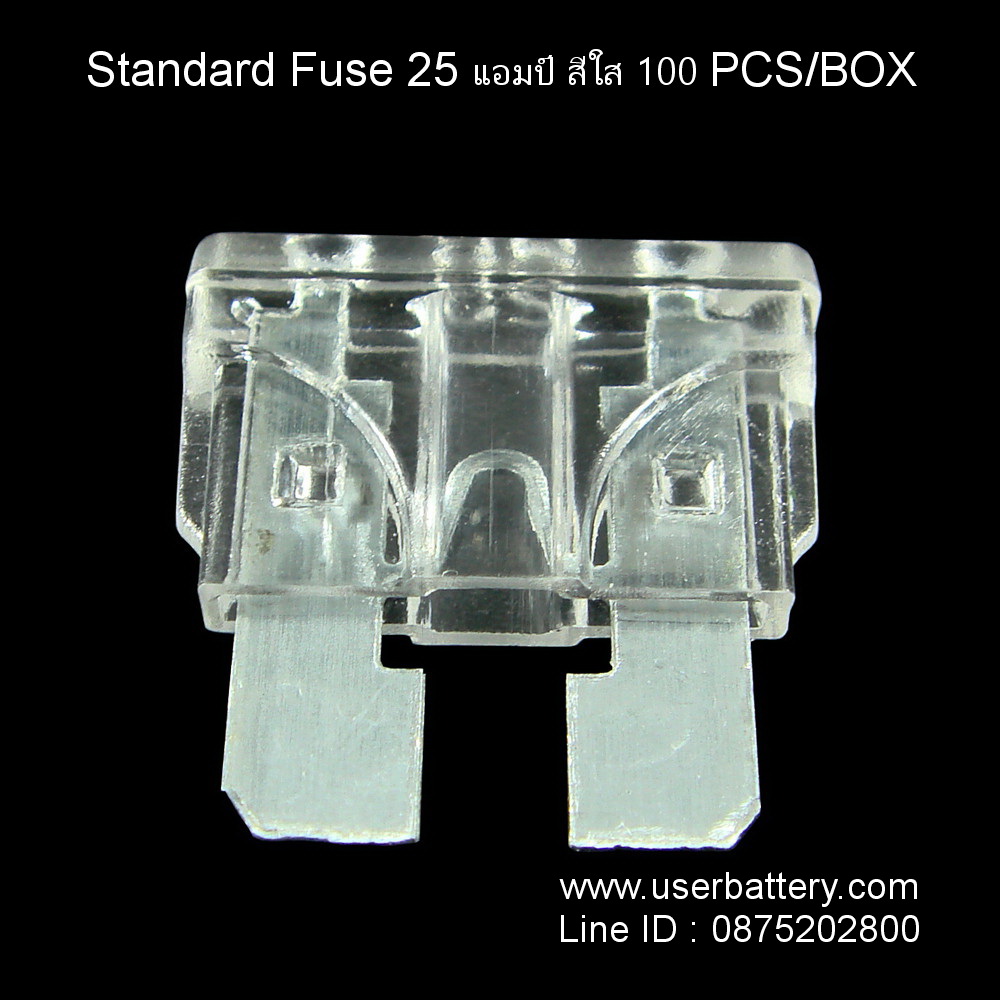 Standard Fuse 25 แอมป์ สีใส 100 PCS/BOX