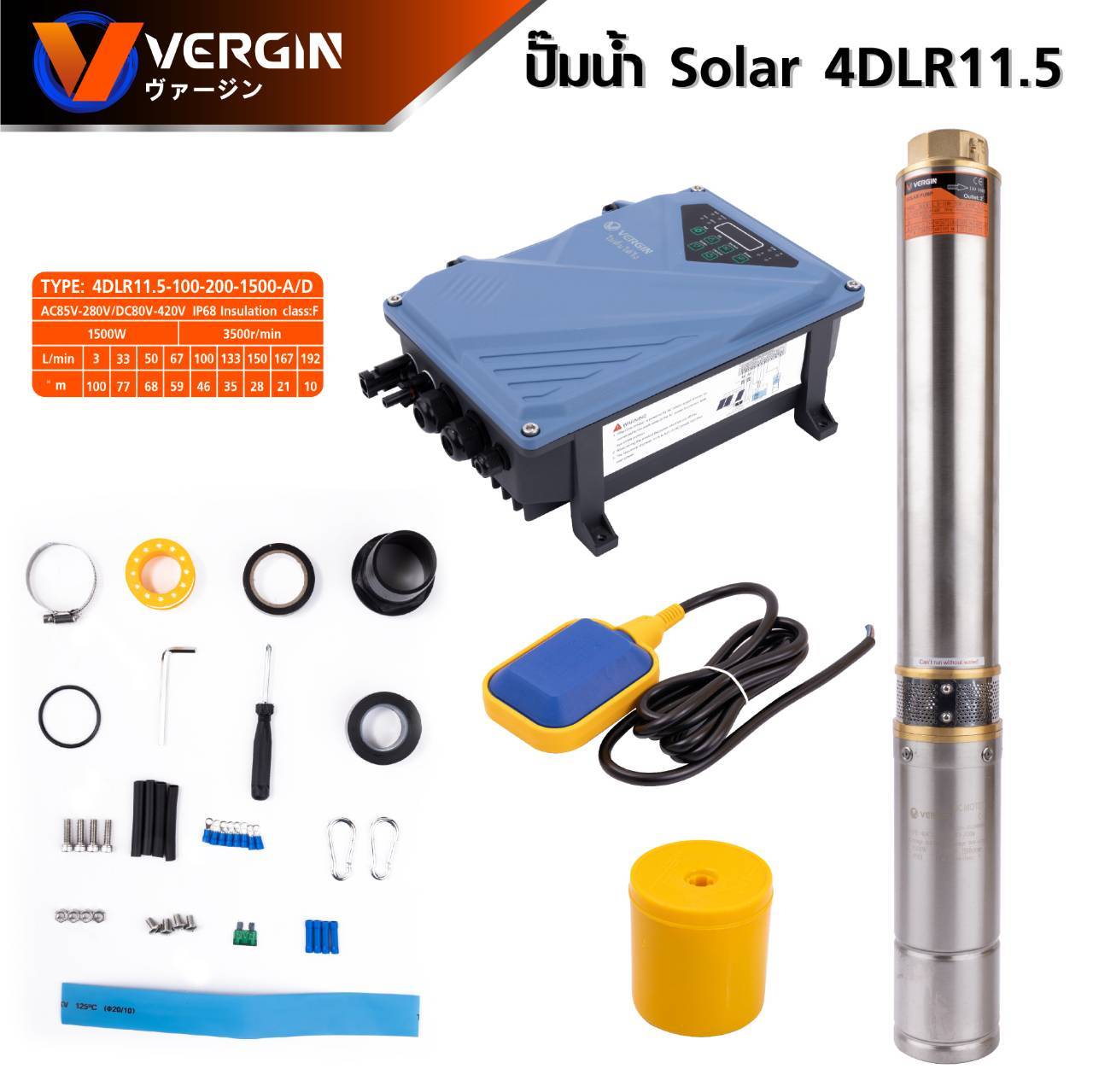 Vergin Solar Pume ปั้มน้ำซัมเมอส์ Ac/Dc 1500W