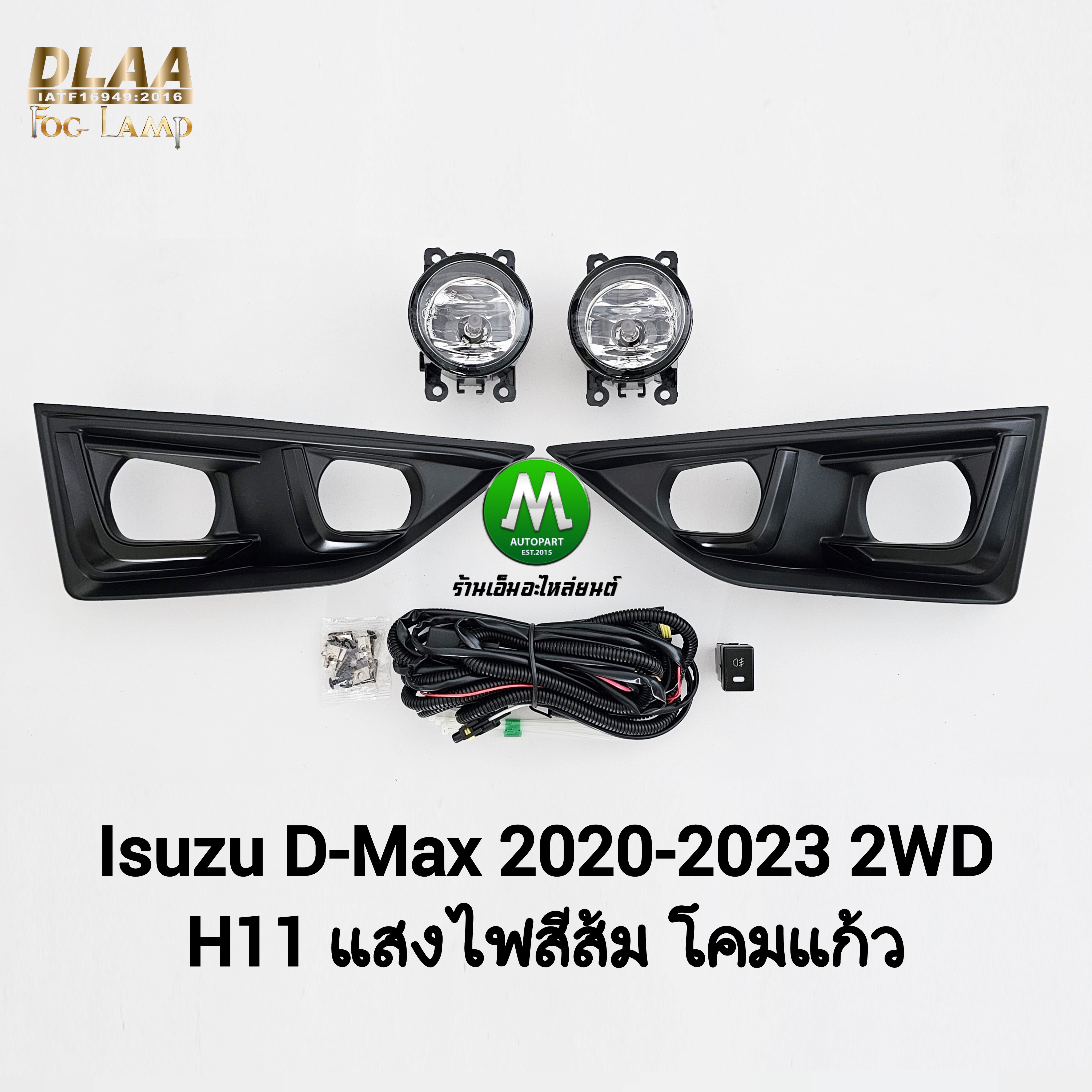 ไฟตัดหมอก ไฟสปอร์ตไลท์ ISUZU D-MAX DMAX 2020 4X2 ตัวเตี้ย ฝาครอบดำ / อีซูซุ ออนิว ดีแม็กซ์ all new (รับประกันสินค้า 3 เดือน)