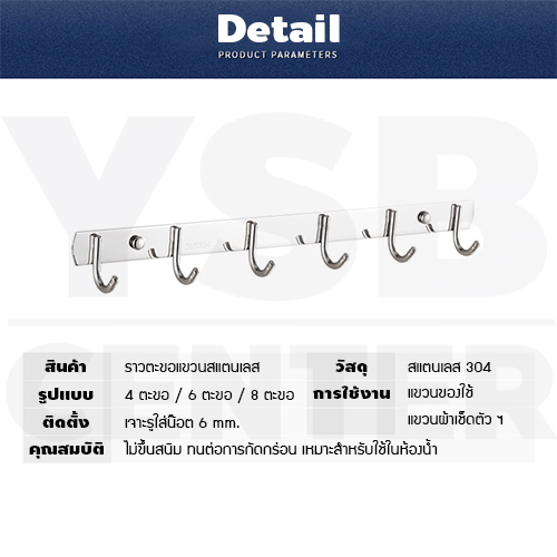 CASSA ราวตะขอแขวนอเนกประสงค์ สแตนเลส304 ของใช้ในบ้าน รุ่น C1M091 - C1M093