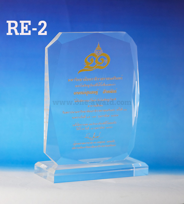 Code: RE-2 โล่อะคริลิค ความสูงตัวโล่ 5 -9 นิ้ว ความหนาอะคริลิค 15 มม. พร้อมเลเซอร์ข้อความและโลโก้ ลงสีได้ไม่เกิน 2 สี ***ราคาเริ่มต้นที่ 570 บาท***