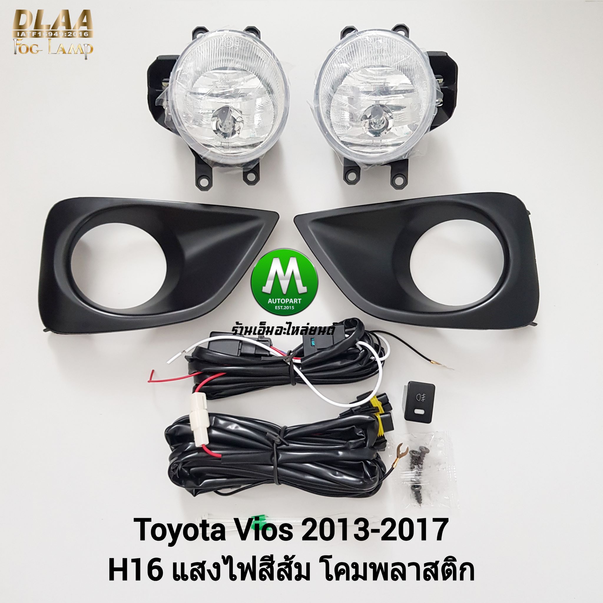 ไฟตัดหมอก ไฟสปอร์ตไลท์ TOYOTA VIOS 2013 2014 2015 2016 ฝาครอบดำ / โตโยต้า วีออส (รับประกันสินค้า 3 เดือน)