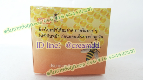 ครีมน้ำผึ้งป่า แพรวา praewa