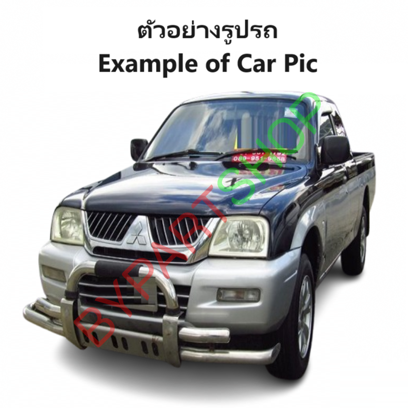 แผงจิ้งหรีด/แผงช่องลมใต้กระจกหน้า MITSUBISHI STRADA(สตราด้า)/G-WAGON(จีวาก้อน) ทุกโฉม ทุกรุ่น ปี1995-2005