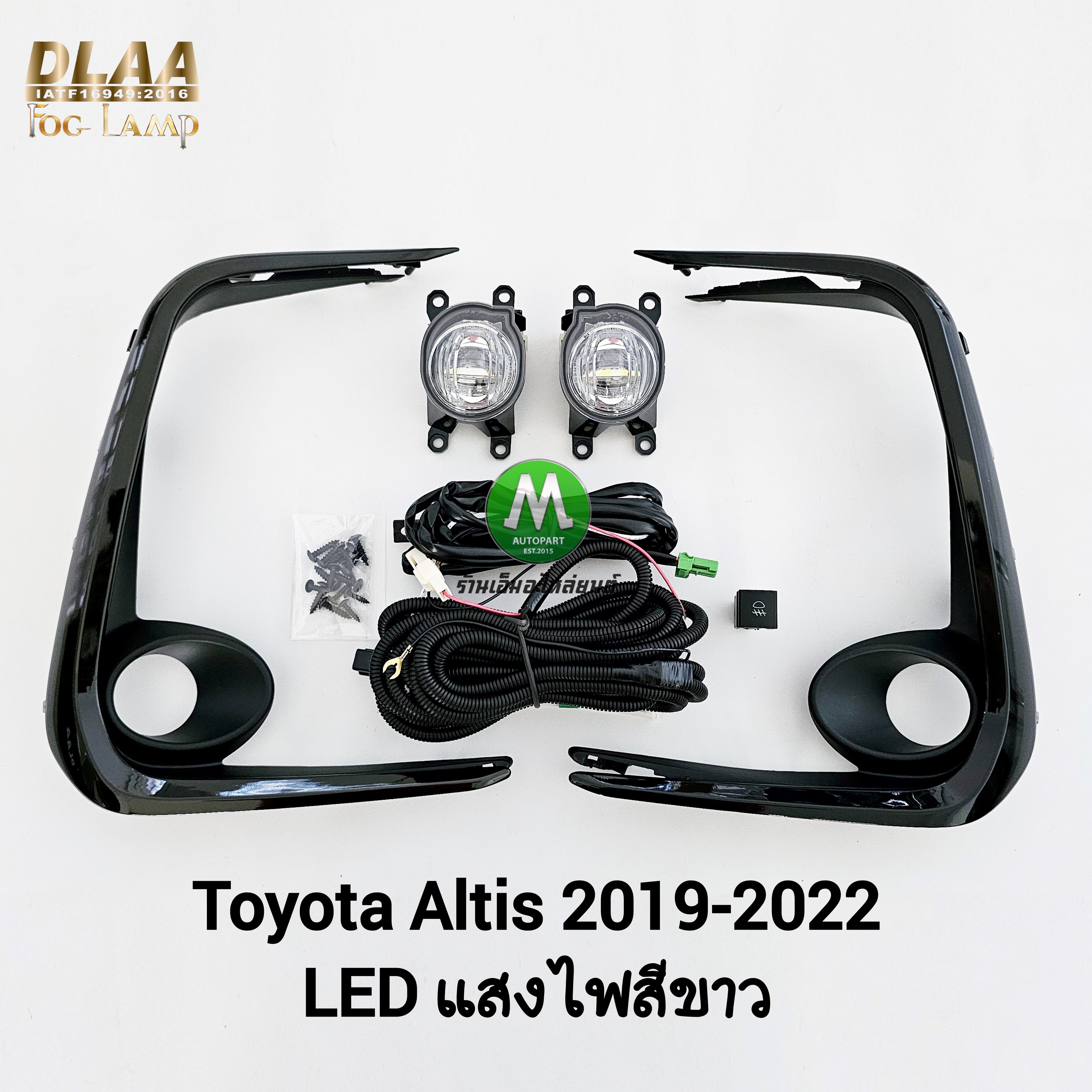 ไฟตัดหมอก TOYOTA ALTIS 2019 2020 2021 2022 2023 โคม LED ฝาครอบดำเงา โตโยต้า อัลติส รับประกันสินค้า 3 เดือน