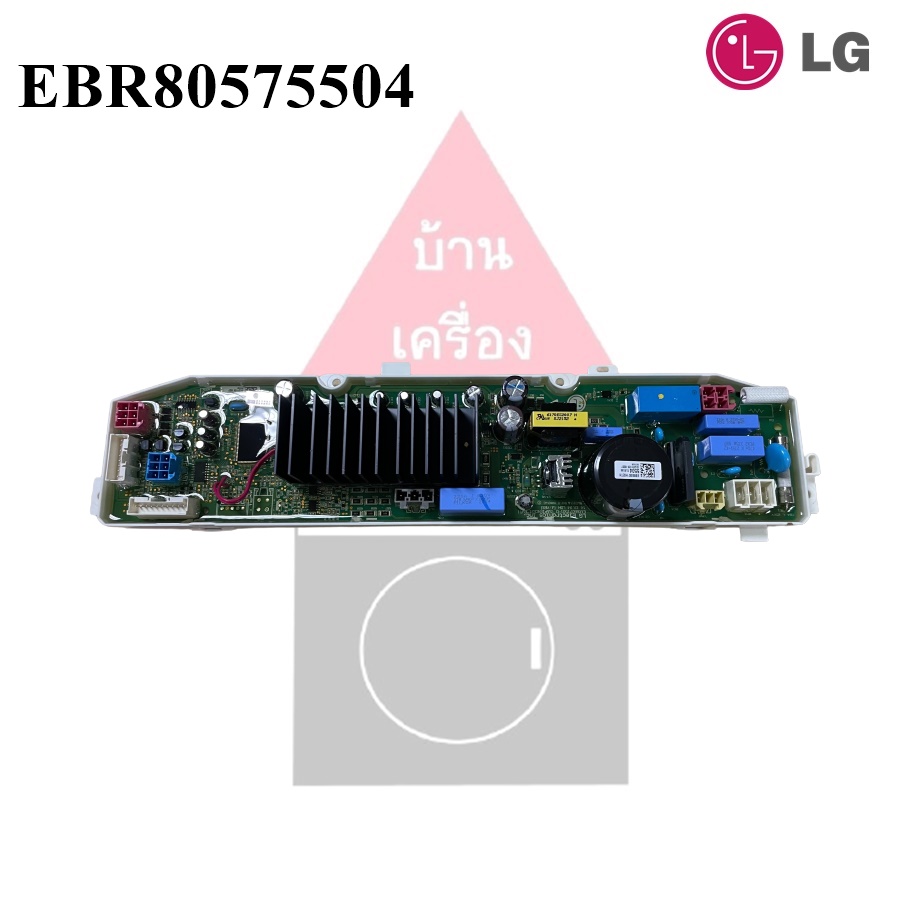 แผงบอร์ดเครื่องซักผ้ายี่ห้อแอลจี LG พาร์ท EBR80575504 (ใช้แทนพาร์ท EBR80575501)