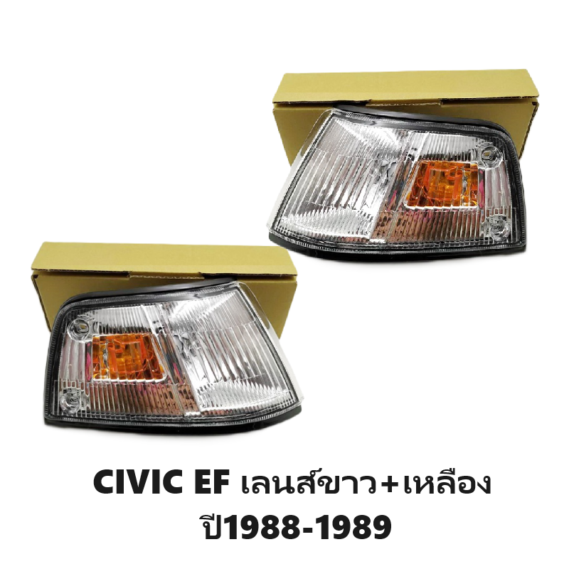ไฟมุม HONDA CIVIC(ซีวิค) EF เลนส์ขาว+เหลือง ปี1988-1989 (งานแท้ DEPO) -ราคาต่อดวง-