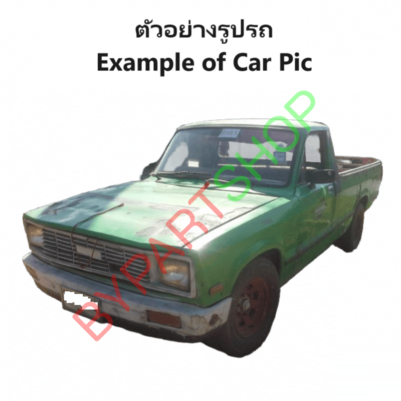 กระจกในเก๋ง/กระจกมองหลัง MAZDA B2200 โฉมเก่า โดยตรง ปี1989-1992 (ดูตัวอย่างรูปรถก่อนสั่ง) (รับประกัน 1เดือน)
