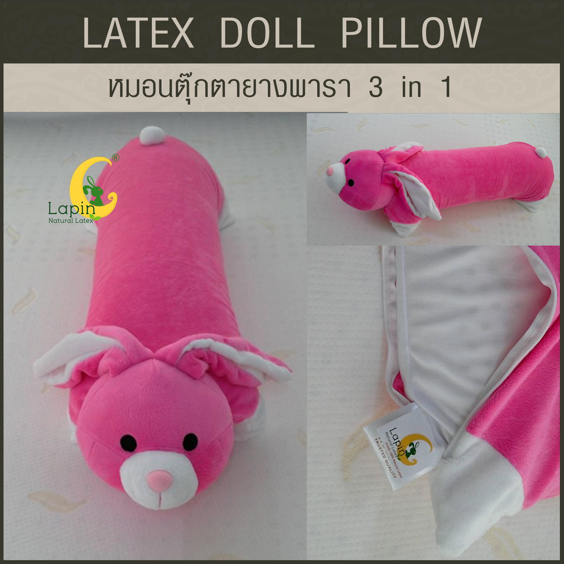 หมอนตุ๊กตายางพารา (กระต่ายชมพู)