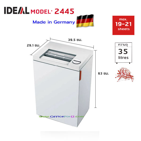 เครื่องทำลายเอกสาร IDEAL 2445 (ตัดตรง) STRIP CUT