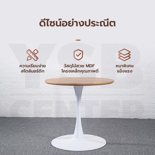 โต๊ะอเนกประสงค์ สไตล์โมเดิร์น ทรงกลม สีท๊อปไม้ขาสีขาว YL225 - YL227