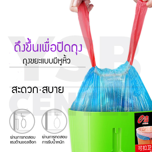 ถุงขยะหูหิ้ว ถุงขยะแบบม้วน ถุงขยะ (แพ็ค 4) สำเนา