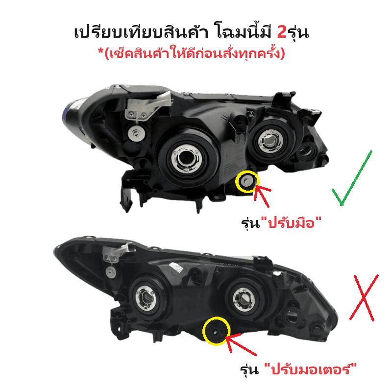 ไฟหน้า HONDA CIVIC(ซีวิค) FD นางฟ้า โคมลมดำ รุ่นไฟปรับมือ ปี2009-2011 (งานแท้ TYC) -ราคาต่อดวง-