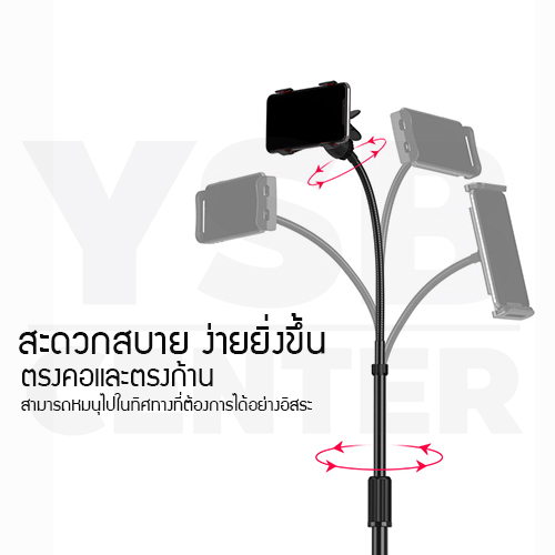 ขาตั้ง ขาตั้งมือถือ ขาตั้งโทรศัพท์ ที่วางโทรศัพท์มือถือ แบบตั้งพื้น 3ขา ขนาด 90 – 170 cm.