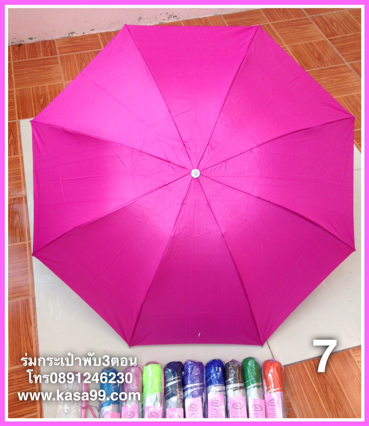 ร่มพับ3ตอนซองกระเป๋า