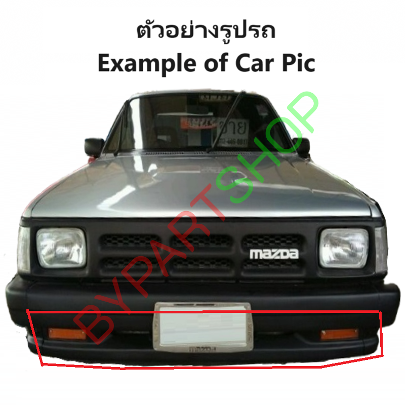 แผงใต้กันชนหน้า/กันชนตัวล่าง MAGNUM(แม็กนั่ม)/THUNDER(ธันเดอร์) สีพื้น(ไปทำสีเอง) ปี1986-1998