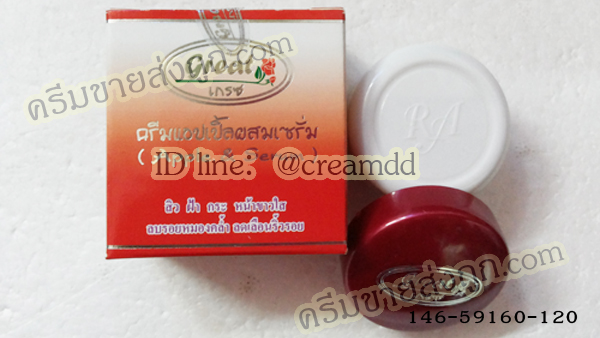ครีมแอปเปิ้ล เกรซ เดี่ยว ของแท้ ขายถูก ราคาส่ง