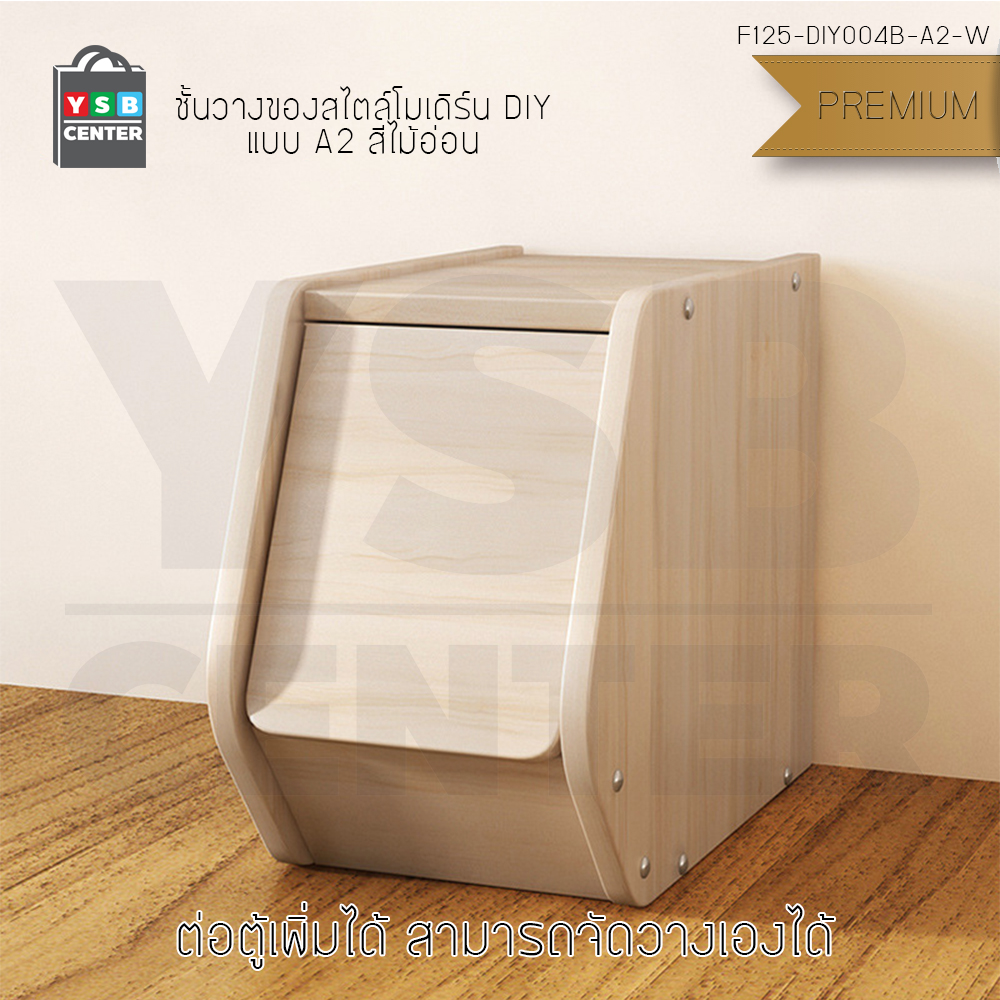 CASSA ชั้นวางของสไตล์โมเดิร์น ชั้นวางอเนกประสงค์ ชั้นเก็บของ (แบบมีฝาปิด) ขนาดสินค้า 20×38×30 cm.