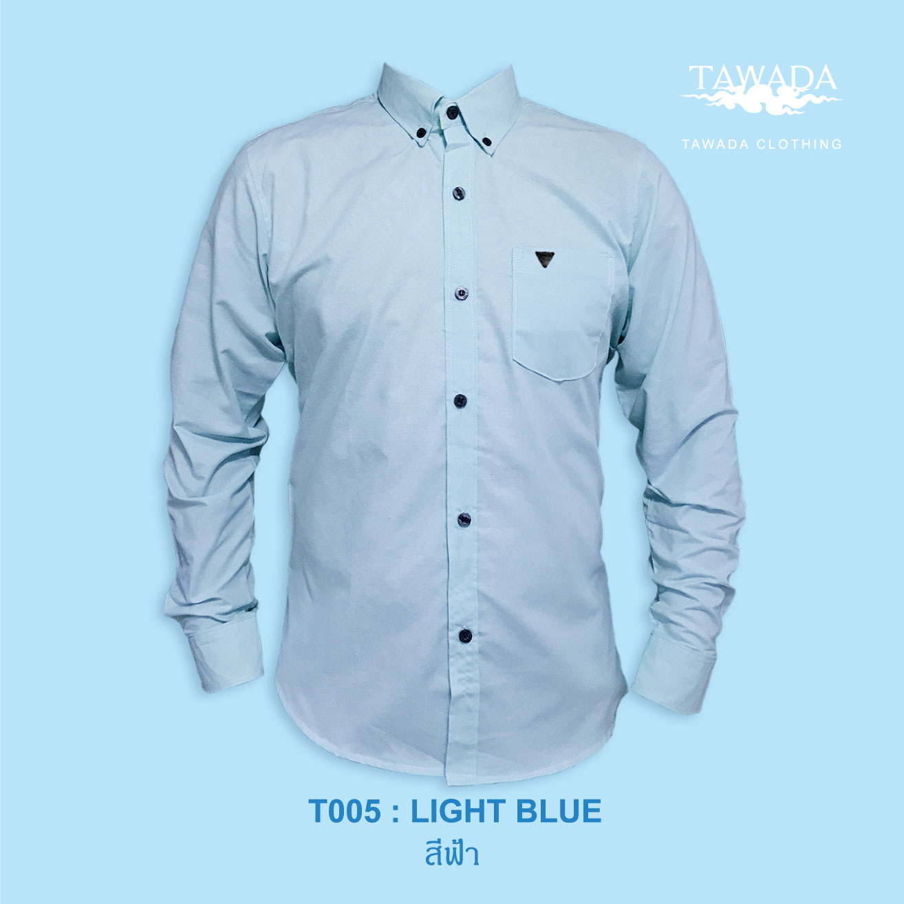 T005 สีฟ้า STANDARD SLIM-FIT