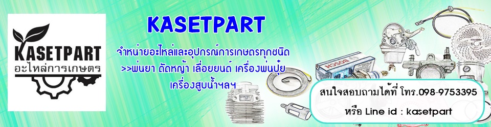 kasetpart