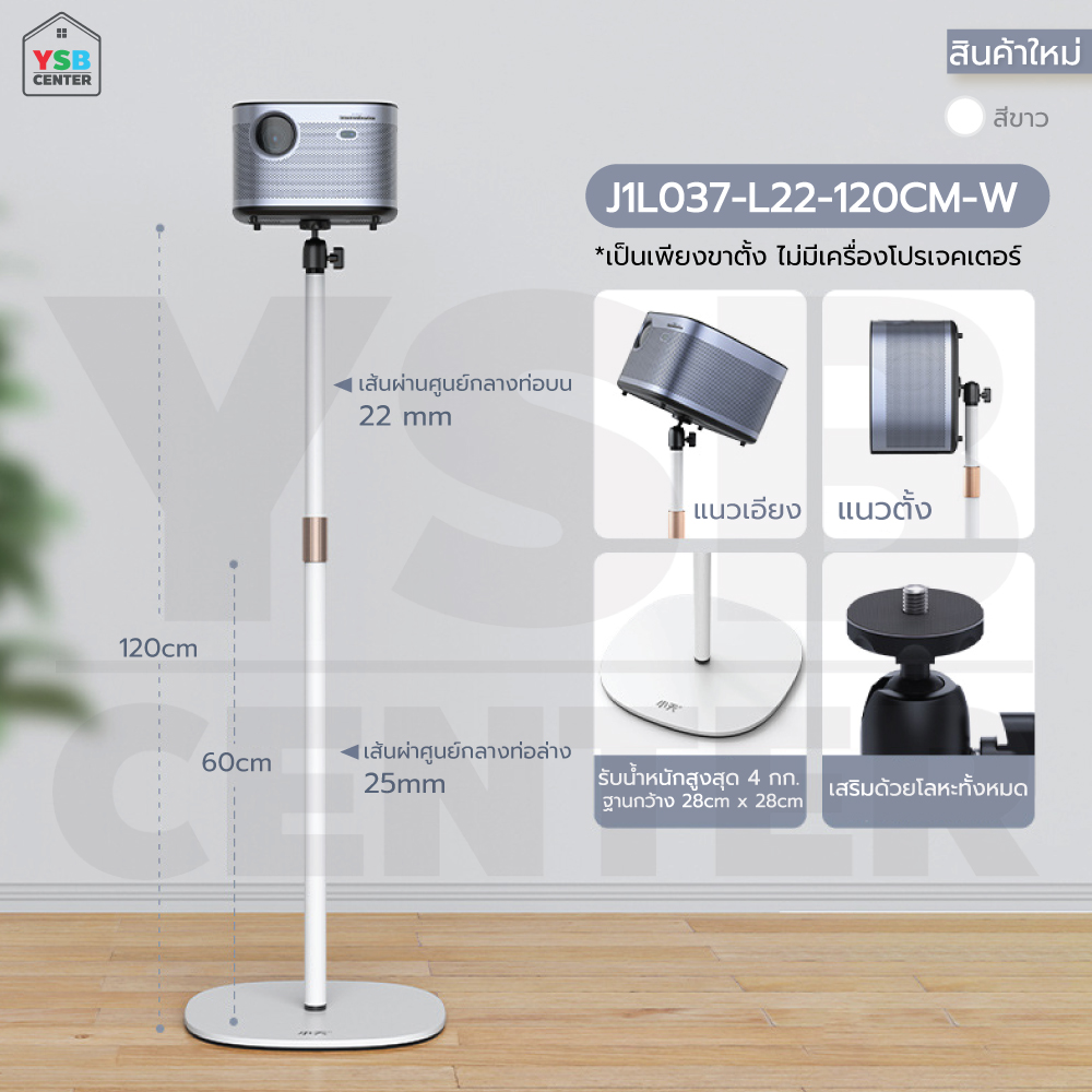 ขาตั้ง ไมโครโปรเจคเตอร์ ขาตั้งกล้อง แข็งแรง รับน้ำหนักได้ดี ปรับความสูงได้