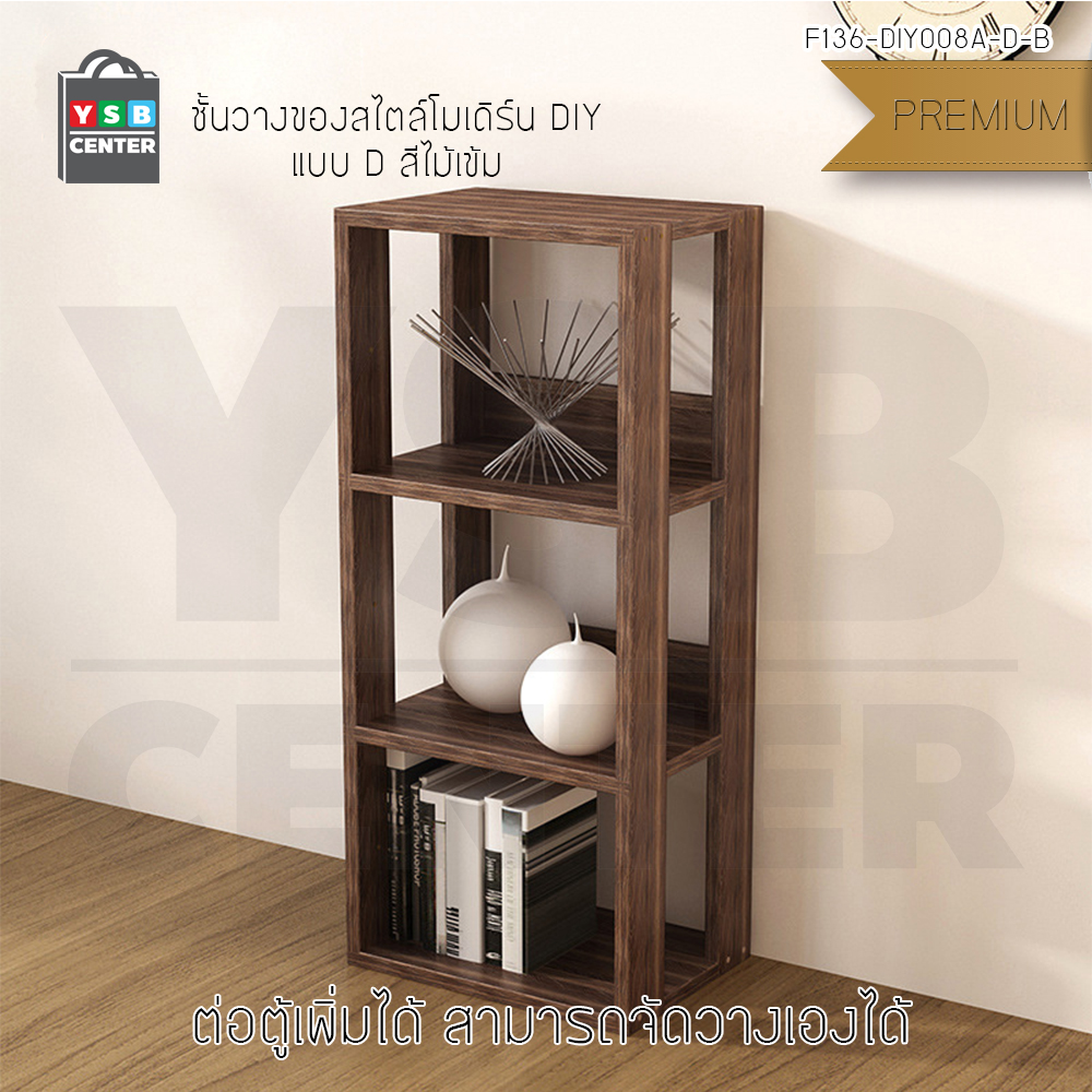 CASSA ชั้นวางของสไตล์โมเดิร์น ชั้นวางอเนกประสงค์ ชั้นเก็บของ (แบบ 3 ชั้น) ขนาด 60×30×90 cm.