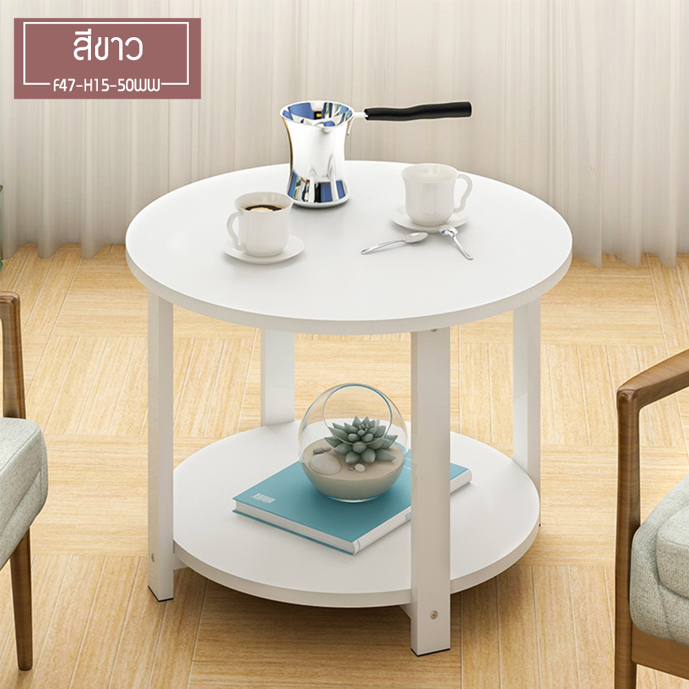 โต๊ะกลาง วางหน้าโซฟา โต๊ะกลม โต๊ะ รับแขก ขนาด50X49ซม.