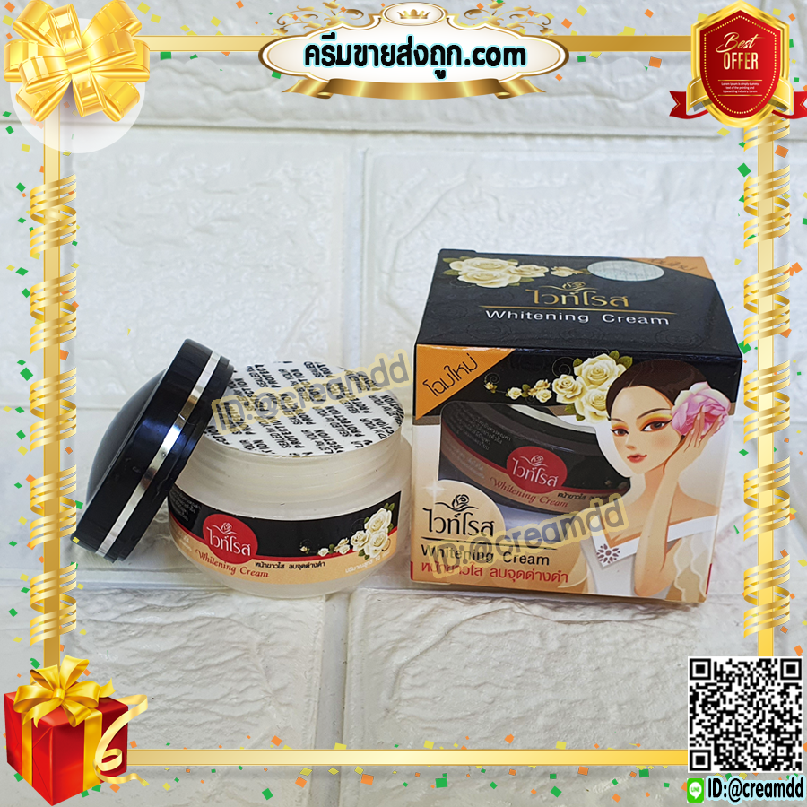 ครีมไวท์โรส ฝาดำ Whitening Cream ของแท้ ขายส่งถูก หน้าขาวใส ลบจุดด่างดำ สูตรน้ำนมข้าวแท้ 100%