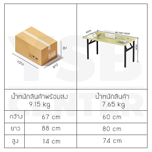 โต๊ะอเนกประสงค์ โต๊ะคอมพิวเตอร์ โต๊ะทำงาน โต๊ะอ่านหนังสือ โต๊ะพับได้ ขนาด 80 x 60 cm.