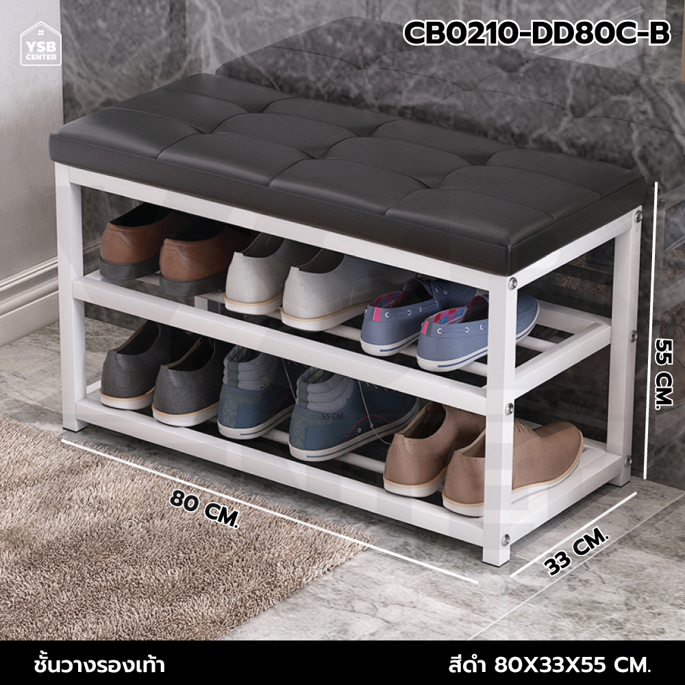 ชั้นวางรองเท้า ชั้นวางรองเท้าพร้อมที่นั่ง แบบ 2 ชั้น เหล็กคุณภาพดี + หนัง PU CB0208 - CB0213