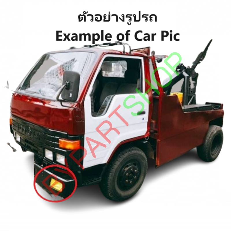 ไฟในกันชน TOYOTA DYNA(ไดน่า) BU20-BU60 ปี1982 (งาน O.E.M เทียบห้าง) -ราคาต่อดวง-