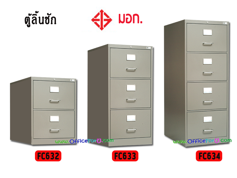 ตู้ลิ้นชักเหล็ก ไทโย FC632 แบบมีมอก.