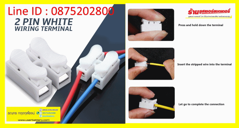 (100 ตัวแพ็ค) ข้อต่อสายไฟ 2 PIN เทอร์มินอลบล็อก เทอมินอลสายไฟ push quick cable Connector terminal Wiring Terminal 10A250V. 0.5-2.5 SQ.mm